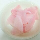 梅紫蘇で作る桜大根＋＋